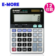 E-MORE 可調稅率12位專業商用計算機DS-2TV+