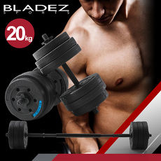 【BLADEZ】BD1 槓鈴啞鈴兩用組合-20kg