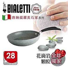 【義大利Bialetti 】 Donatello唐納提羅美石家-炒鍋28cm 花崗岩手感顆粒體驗 -APP
