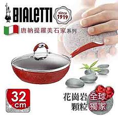 【義大利Bialetti 】 Donatello唐納提羅美石家-炒鍋加蓋32cm櫻桃紅花崗岩手感顆粒體驗