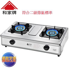 【和家牌】二級節能全不銹鋼安全瓦斯爐(KS-268G)(LPG)-液化桶裝