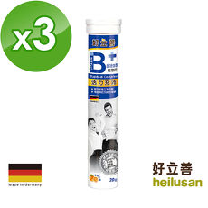 德國 好立善 超級B群發泡錠 三入組 (20錠*3)