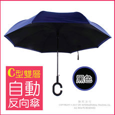 【生活良品】C型雙層雙色自動反向雨傘-黑色藏青色(雙色自動傘大傘面 一按即開不淋濕反向直傘)紅色藏青色