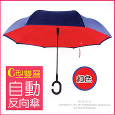 【生活良品】C型雙層雙色自動反向雨傘-紅色藏青色(雙色自動傘大傘面 一按即開不淋濕反向直傘)天藍色藏青色