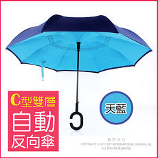 【生活良品】C型雙層雙色自動反向雨傘-天藍色藏青色(雙色自動傘大傘面 一按即開不淋濕反向直傘)