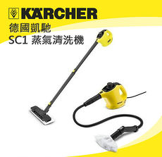 德國 KARCHER 凱馳 SC1 手持多功能高壓蒸氣清洗機