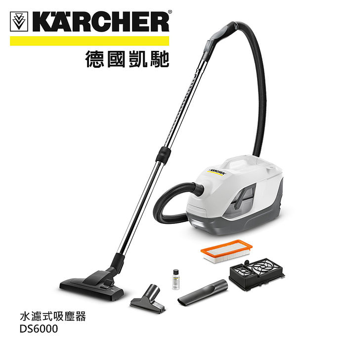 德國凱馳 KARCHER 水過濾式吸塵器 DS6000.