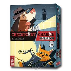 【新天鵝堡桌遊】查理檢查哨 Checkpoint Charlie/桌上遊戲