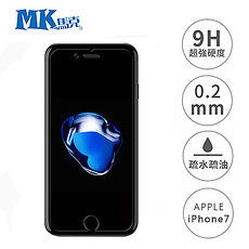 【MK馬克】Apple iPhone7 4.7吋 9H鋼化玻璃膜 高透光 0.2mm (非滿版)