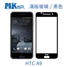 【送氣墊殼】HTC A9 (5吋)全滿版鋼化膜 2.5D-黑白兩色