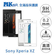 【送氣墊殼】SONY XZ 全滿版玻璃保護貼2.5D-黑白兩色