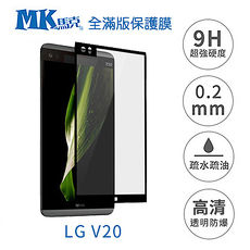 【送氣墊殼】LG V20 全滿版鋼化膜 2.5D-黑色