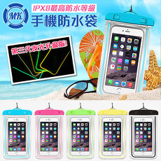 【MK馬克】夜光螢光手機防水袋 (6吋手機以下使用) IPX8最高防水等級