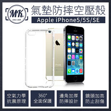 【MK馬克】APPLE iPhone5/5S/SE 防空壓氣墊防摔手機透明保護殼