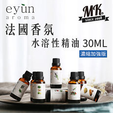 法國 EYUN 水溶性精油 濃縮加強版 純植物香薰精油 加濕器水氧機複方香氛精油 / 30ML舒心寶(檀香+橙葉)