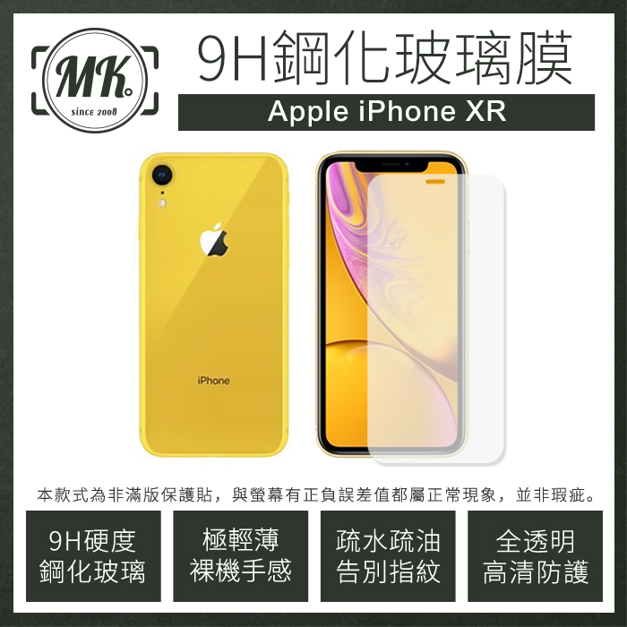 【MK馬克】Apple iPhone XR - 9H鋼化玻璃保護貼 (非滿版)