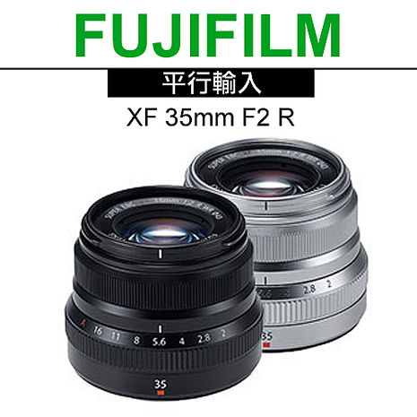 FUJIFILM XF 35mm F2 R WR 銀色*(平輸)-送抗UV鏡43mm+拭鏡筆