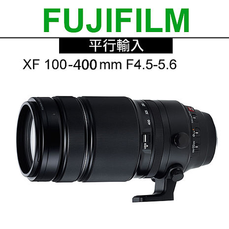 FUJIFILM XF 100-400mm F4.5-5.6 R LM OIS WR*(平輸)-送抗UV鏡77mm+拭鏡筆