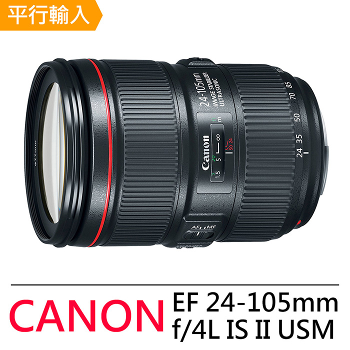 Canon EF 24-105mm f4L IS II USM*(平輸)-送專用拭鏡筆+中型腳架+減壓背帶