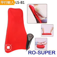 【樂舒普】RO-SUPER搥椎多功能按摩機LS-B1