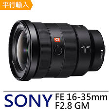 SONY FE 16-35mm F2.8 GM 鏡頭*(平輸)-送保護鏡+拭鏡筆