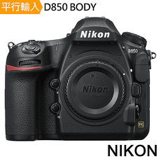Nikon D850 單機身*(中文平輸)-送64G記憶卡+鋰電池+雙鏡包+航空鋁合金專業腳架等大全配組