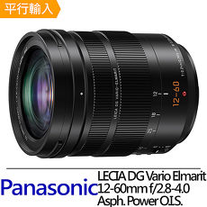 Panasonic Leica DG Vario Elmarit 12-60mm f/2.8-4.0 Asph. Power O.I.S. 標準變焦鏡頭-彩盒*(平輸)-送抗UV保護鏡62mm+專用拭鏡筆