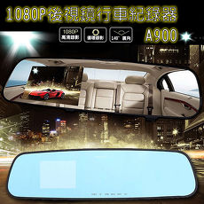 【魔鷹】1080P後視鏡行車記錄器-A900