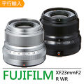 FUJIFILM FUJINON XF23mmF2 R WR 超廣角及廣角定焦鏡頭*(平輸)-送專用拭鏡筆