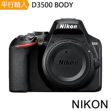 Nikon D3500 完美入門單眼 單機身*(中文平輸)-送單眼雙鏡包+強力大吹球清潔組等好禮