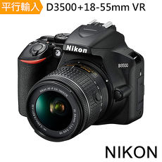 Nikon D3500+18-55mm VR 單鏡組*(中文平輸)