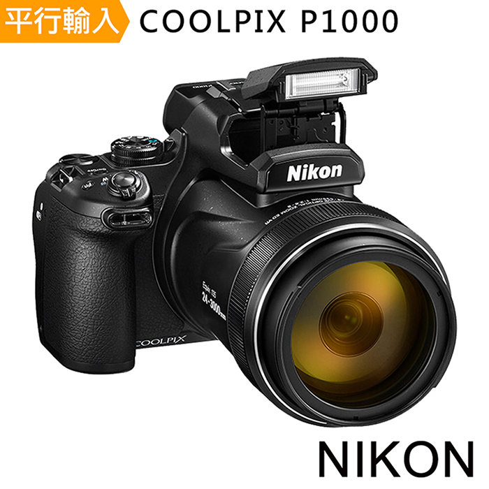 Nikon COOLPIX P1000 125倍光學變焦4K望遠類單眼*(中文平輸)~送副電+座充+單眼包等