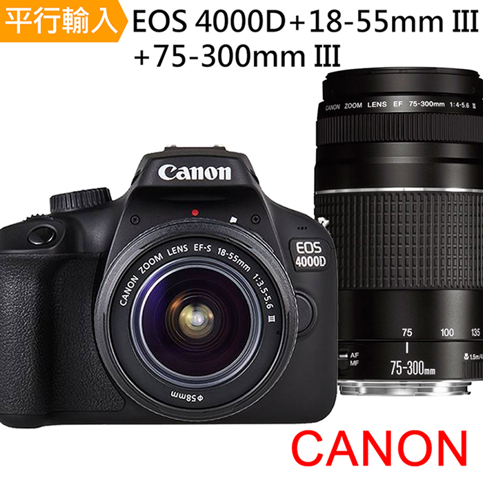 Canon EOS 4000D+18-55mm III+75-300mm III 雙鏡組*(中文平輸)-送128G記憶卡+副電+單眼雙鏡包等好禮