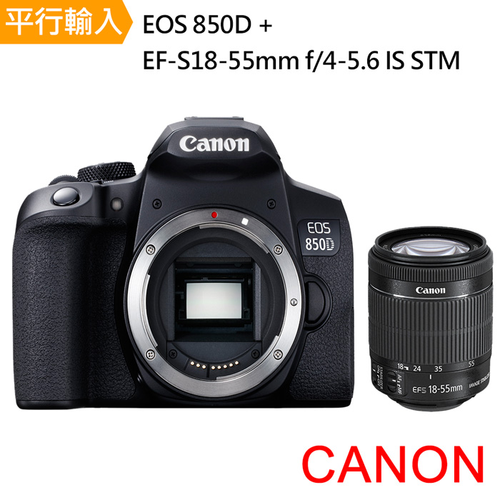 【Canon】EOS 850D+ EF-S 18-55mm f/4-5.6 IS STM 單鏡組 *(中文平輸)