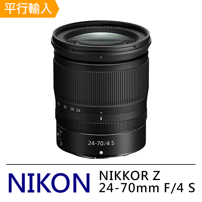 NIKON Z 24-70 mm F4 S標準變焦鏡*(平行輸入)