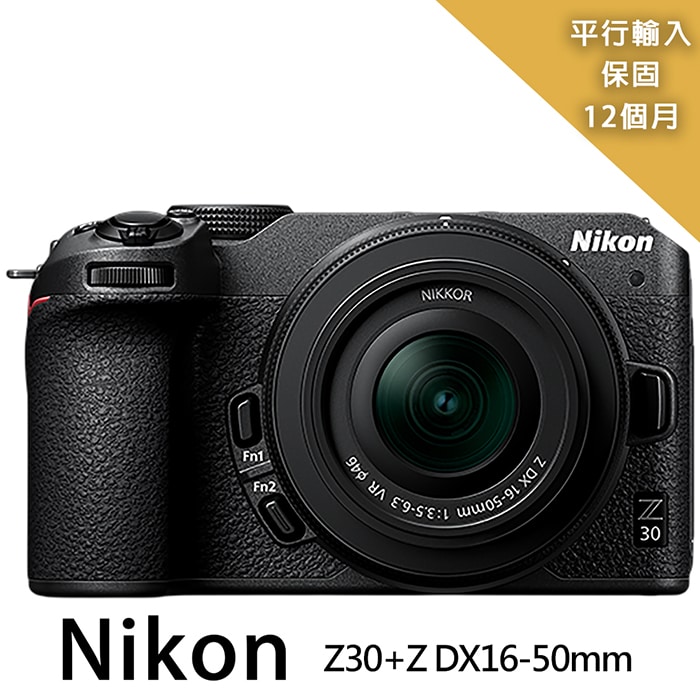【Nikon 尼康】Z30+Z DX16-50mm單鏡組*(平行輸入)~送128G卡