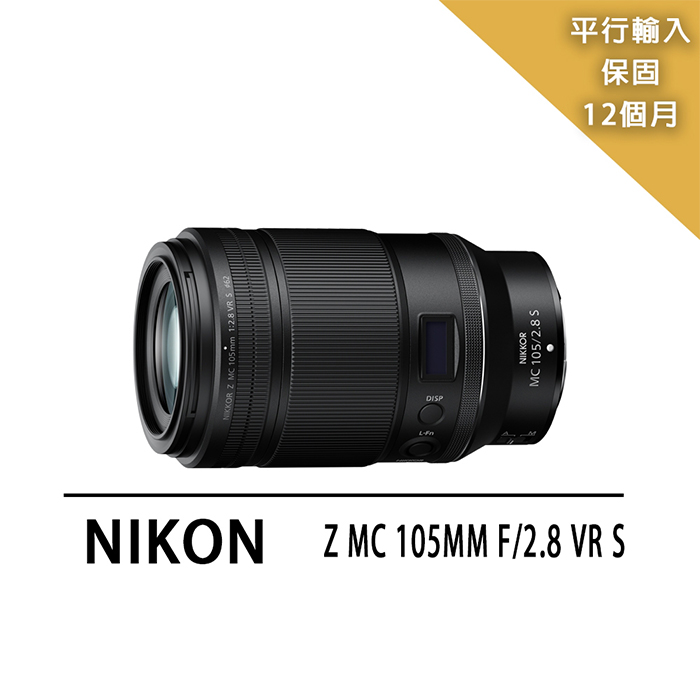 Nikon尼康 Z MC 105mm f2.8s定焦鏡(平行輸入)