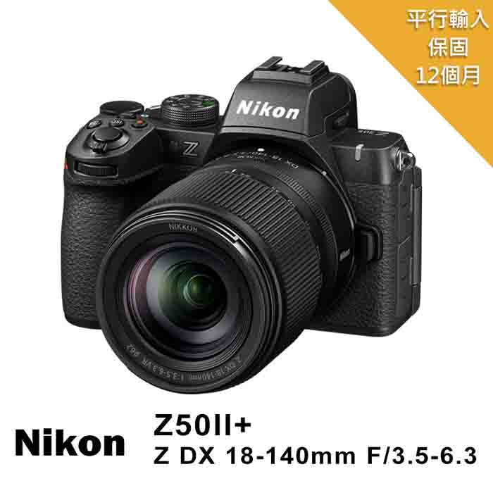 【Nikon 尼康】Z50 II body+NIKKOR Z DX 18-140mm (平行輸入)