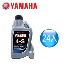 【山葉YAMAHA原廠油】YAMALUBE4-S泛用型900cc(24罐)