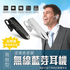 【LTP】30天待機持續24小時通話,超強電力極輕頂級商務型藍牙耳機