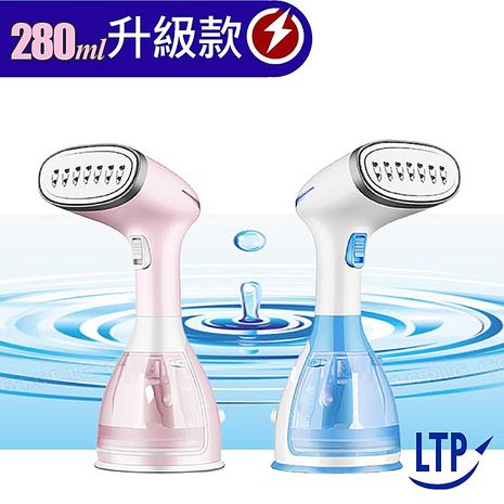 LTP 透過臺灣安規 8分鐘安全斷電防護 兩用掛燙機 手持式蒸氣熨斗 平燙/掛燙 贈兩個刷頭STM02(特賣)藍色