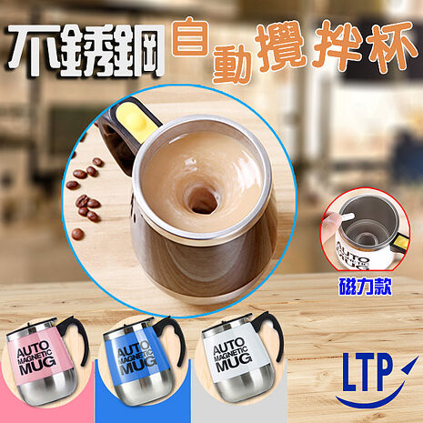 【超值2入組】自動磁力攪拌 泡咖啡 沖牛奶 調麥片 最佳利器白色