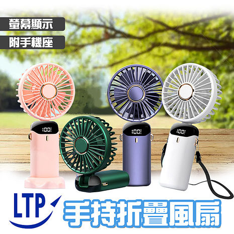 LED數位顯示 可調式90度 追劇小風扇 隨身風扇 立扇 手風扇 桌扇(特賣)深藍色