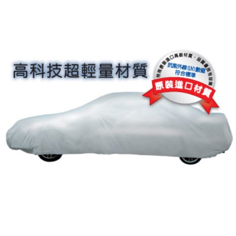 【預購】超科技銀河全功能車罩(RV訂製款)