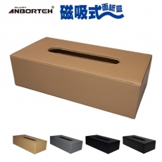 【安伯特】典藏 磁吸式面紙盒(單色款)