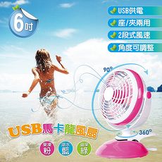 【酷樂2代】6吋USB座/夾兩用風扇(車用/家用)便攜式迷你風扇 角度可調 二段式風速 底座可拆
