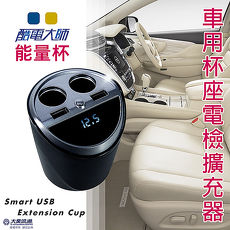 酷電大師能量杯 車用杯座電檢擴充器 3.1A 4孔車充 藍光LED 電瓶電壓顯示