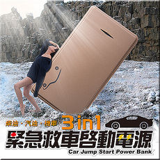 救車行動電源適用柴/汽/機車送充電轉接線+收納盒瞬間最大700A防呆設計安全保護