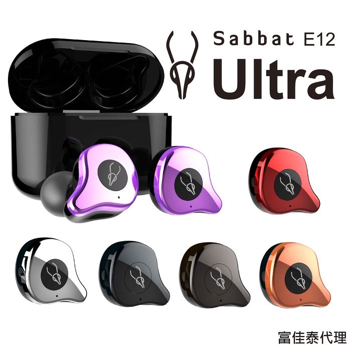 魔宴Sabbat E12 Ultra 真無線藍牙耳機 - 電鍍色