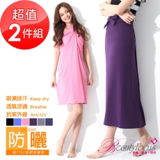 BeautyFocus-2件組-台灣製抗UV檢測認證吸排防曬裙(4410)黑色